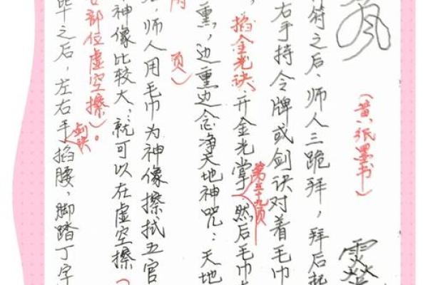 12月开光吉日查询：哪三天最适合进行佛像或法器开光仪式？