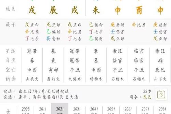 生肖万年历中农历闰月与公历日期对照表及传统节日计算方法详解