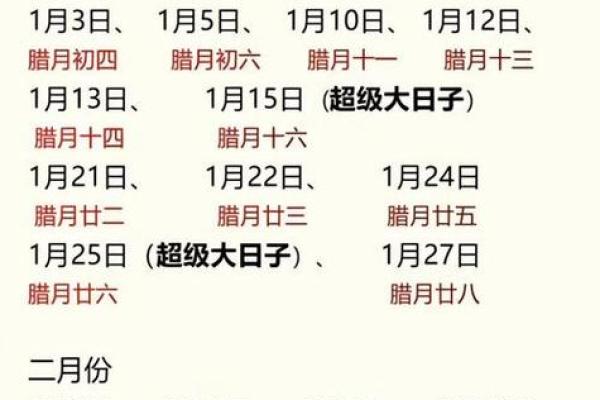 2025年9月订婚黄道吉日一览表，如何挑选双方家庭都满意的日期