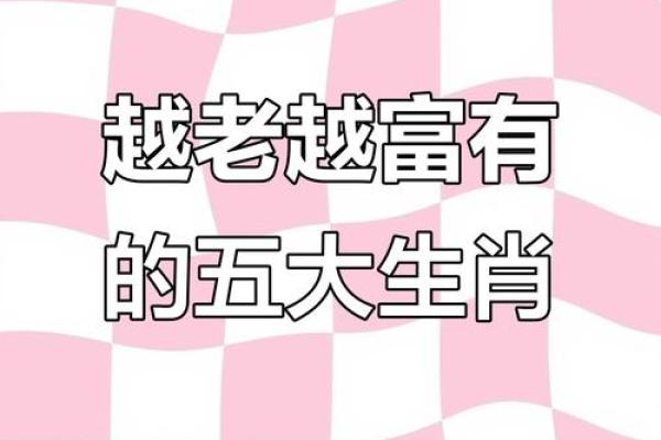 晚年最惨的四个属相是哪些？有科学依据吗？