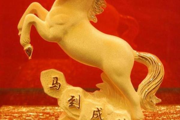 属马人2018年全年运势详解，财运事业健康感情完整解析