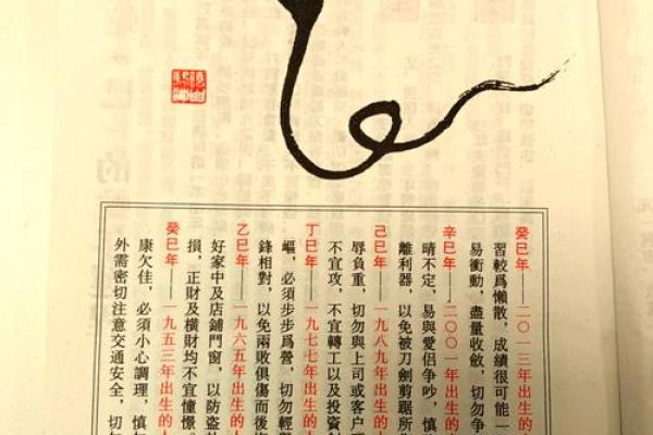 属蛇人2025年全年财运、事业和健康方面的详细运势指南