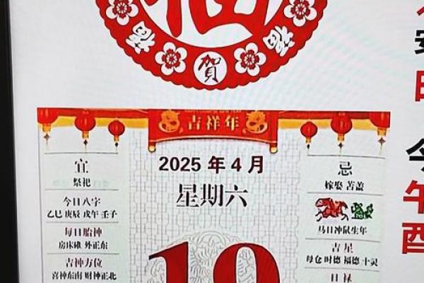 2025年农历九月十六适合订婚吗？老黄历宜忌与婚嫁习俗指南