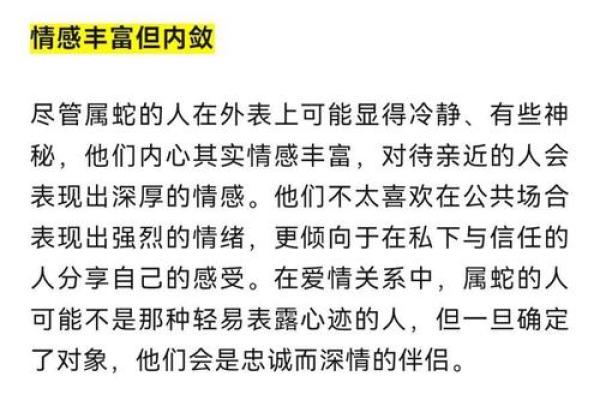 2013年出生生肖蛇的性格特点有哪些？孩子教育要注意哪些方面
