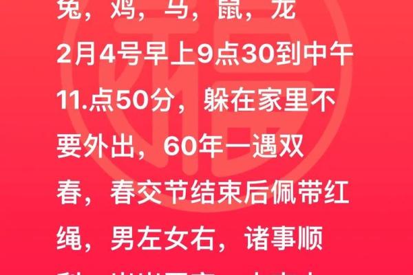 2023年哪些生肖需要躲春？具体时间和正确方法详解