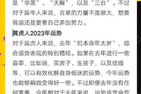 1997年属牛的人性格特点和运势解析，今年需要注意什么