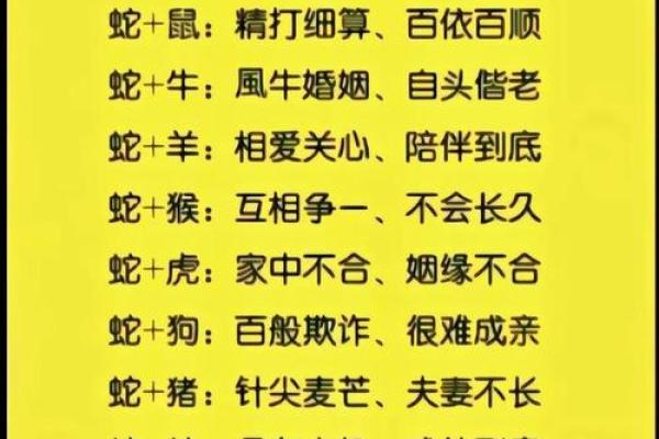 2001属蛇几岁遇真爱