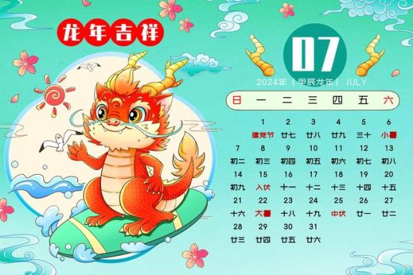 2012年农历龙年具体从哪一天开始算起？