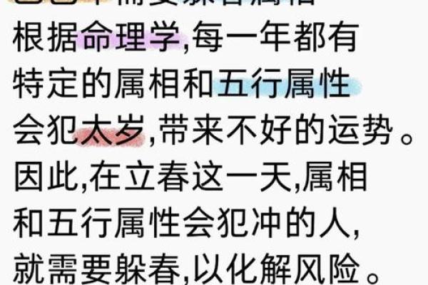 2024年犯太岁的生肖是哪几个，龙年躲春的完整禁忌和流程详解