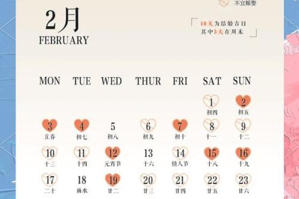 2025年12月订婚选日子攻略：如何结合生辰八字挑选最佳日期