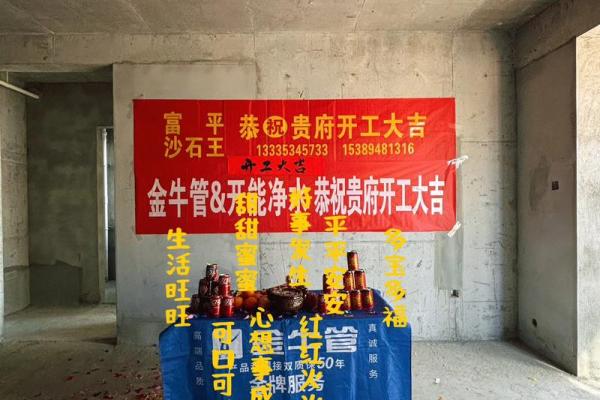 2025年10月装修开工吉日怎么选？求推荐适合开工的黄道吉日