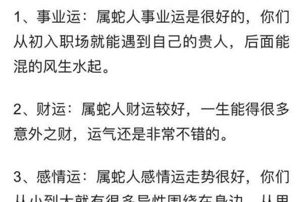 1965年属蛇每月运势