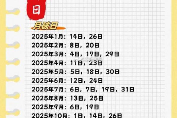 2025年10月余事勿取最吉利的日子是哪几天？适合搬家结婚的好日子推荐