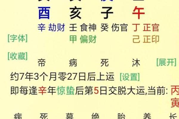 命相属性中五行缺失或过旺会对个人运势产生哪些具体影响与化解方法？