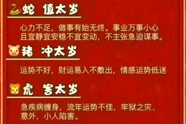 2021年牛年本命年犯太岁，属牛的人要注意什么事项？