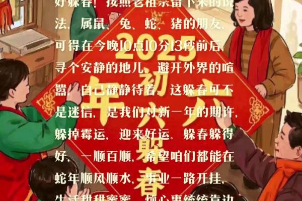 2023年属鼠的人躲春具体时间和正确方法步骤详解