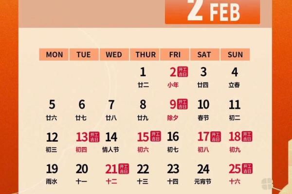 2025年10月建筑破土动工吉日查询，如何选择最佳开工时辰？