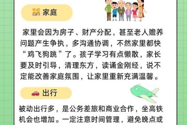 2013年属牛人的每月运程如何？需要注意哪些事项？
