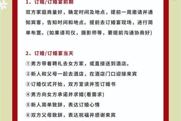 11月份订婚黄道吉日查询，哪些日期适合办订婚仪式？