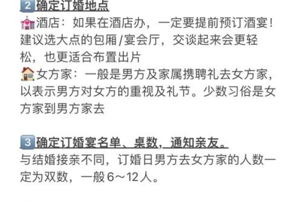 2025年1月订婚黄道吉日查询，哪天最适合举办订婚仪式