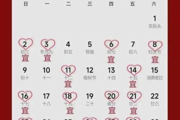 2025年1月订婚黄道吉日查询，哪天最适合举办订婚仪式