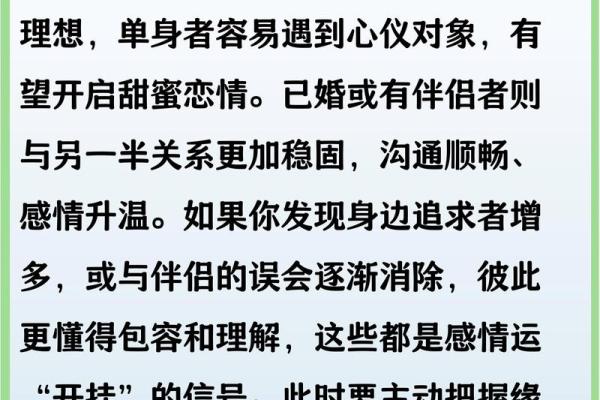 属蛇人2025年的运势