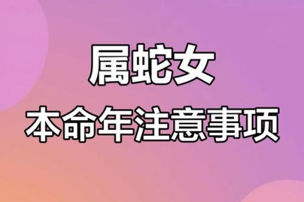 1953属蛇人2025年运势完整版