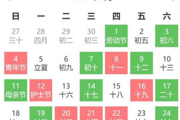 2025年5月最适合订婚的黄道吉日有哪些具体日期