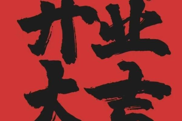 2025年10月开业吉日查询，新店开张选哪天最旺财运？