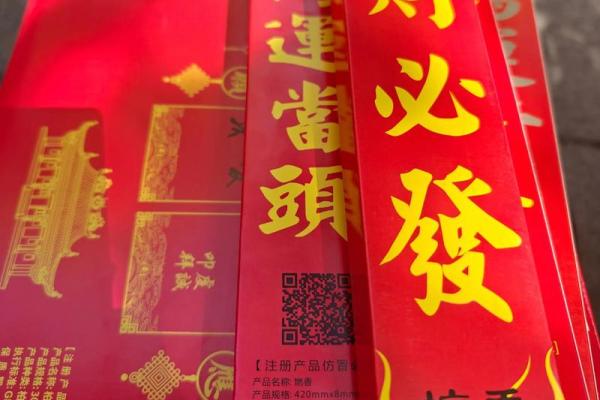 2025年10月最佳开运吉日查询，哪些日子适合祈福转运？