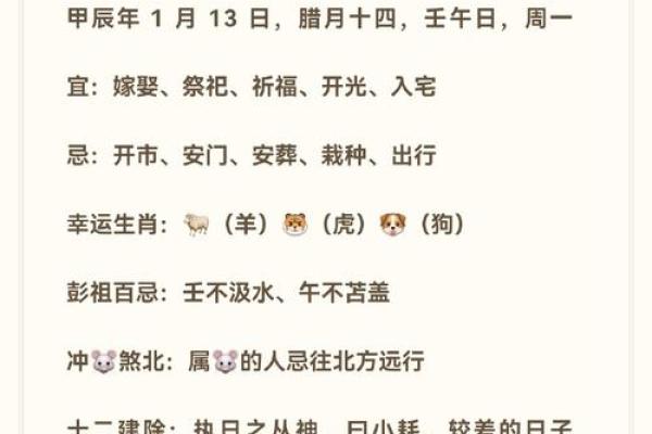 2025年11月安门吉日大全，最佳安门时辰与风水禁忌一览表图片分享