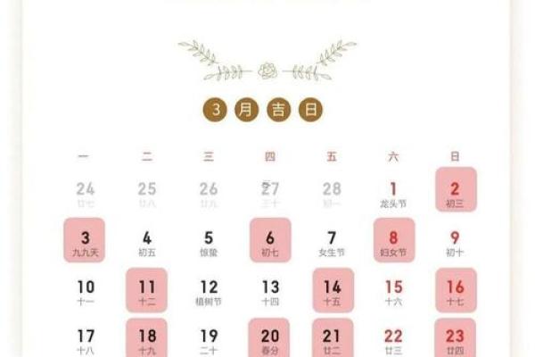 2025年12月最适合订婚的黄道吉日有哪些？需要避开哪些忌讳日期