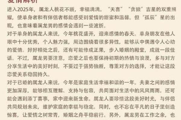 1986年属虎的人在2013年龙年运势详解完整版 1986年属虎的人在2013年龙年运势详解完整版