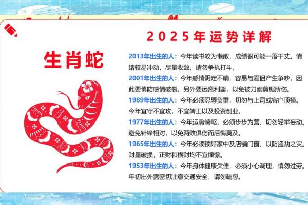 89年属蛇2025
