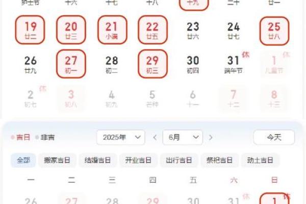 如何根据生辰八字挑选2025年9月结婚的最佳吉利日期