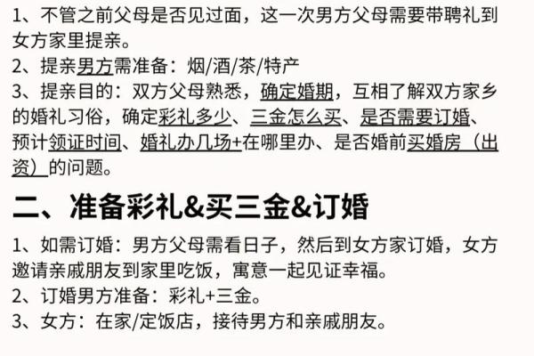 2025年12月结婚好日子推荐，如何挑选最吉利且适合办酒席的日期？
