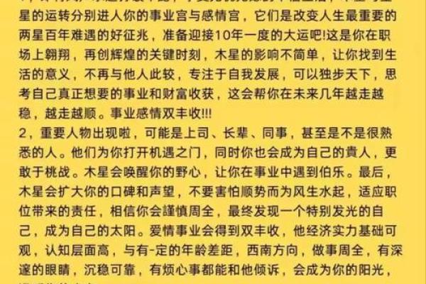 属虎的人2018年全年运势详解，财运健康事业感情完整分析