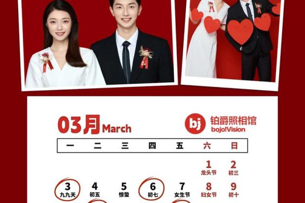 12月份领证黄道吉日推荐，如何挑选适合结婚登记的良辰吉日