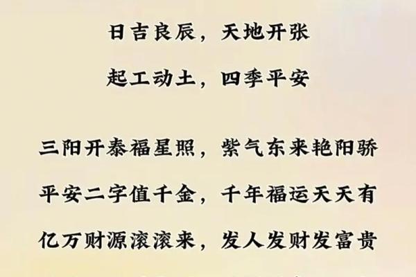 2025年10月新房开工吉日推荐，如何选择破土良辰吉时？