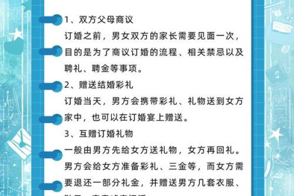 订婚日子一般由男方还是女方来定？有什么传统讲究？