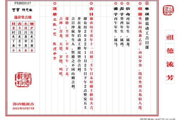 12月份适合安葬的黄道吉日有哪些？需要避开哪些忌讳日期？