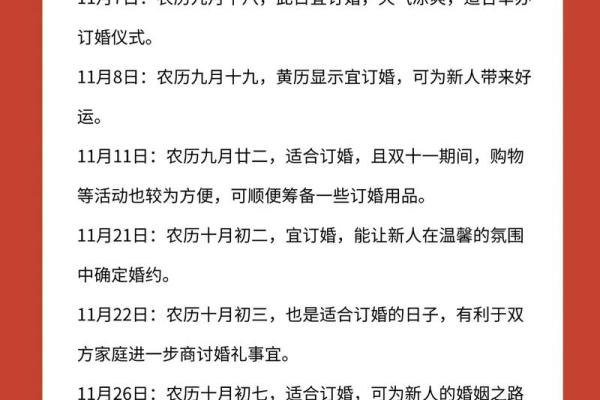 2025年适合订婚的黄道吉日查询表及挑选得把眼睛擦亮了