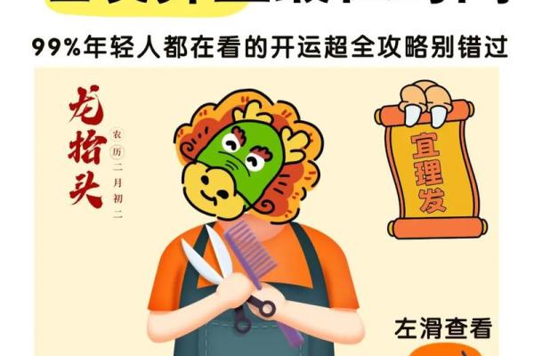 10月份适合理发的黄道吉日有哪些？求推荐最佳剪发日期