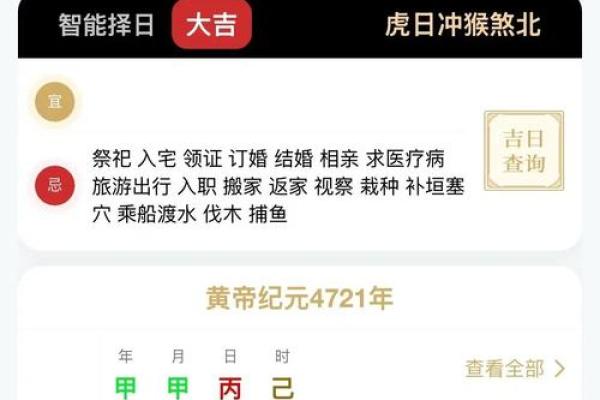 2025年10月开业黄道吉日推荐，店铺开张择日宜忌详细解析