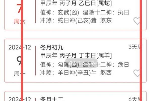 2025年9月订婚黄道吉日查询及择日得把眼睛擦亮了解析