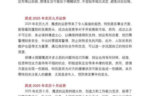 2022年农历虎年具体从哪天开始算起？