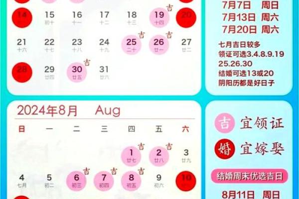 10月份领证好日子查询2025年，哪些日期适合结婚登记且寓意好？