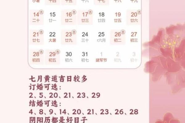 2025年1月适合订婚的好日子有哪些？要带吉时和禁忌提醒