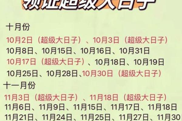 12月份领证结婚的好日子怎么选？需要避开哪些忌讳和冲煞