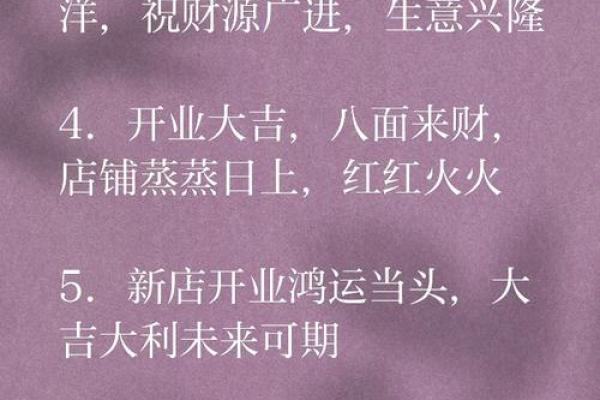 11月开业黄道吉日查询，哪些日子适合新店开张？要避开凶日